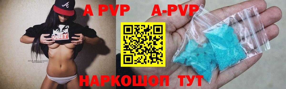 Alpha-PVP  A PVP крисы CK  Вход с VPN  Лангепас 