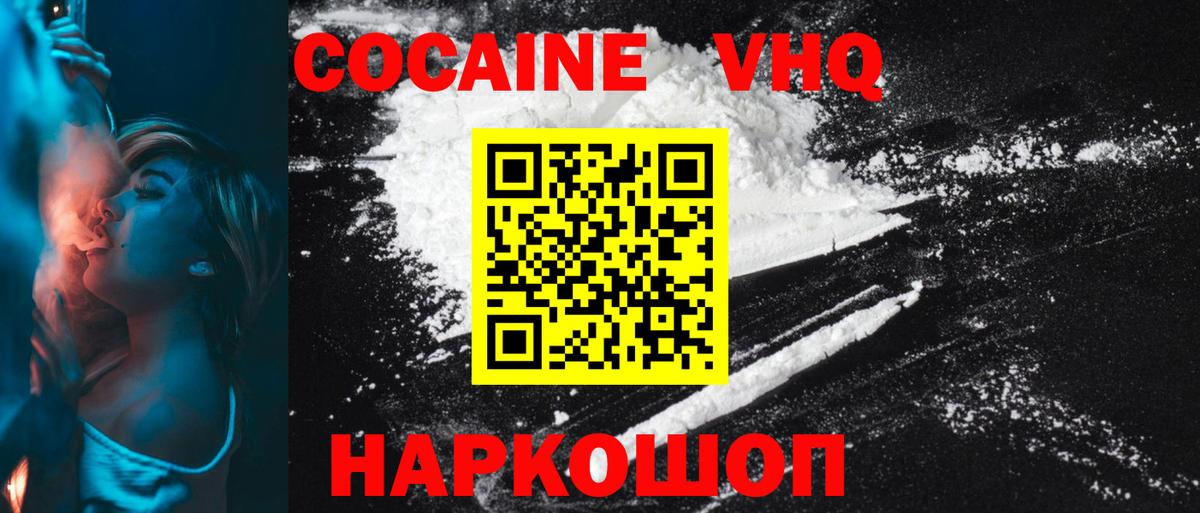 Кокаин FishScale Лангепас