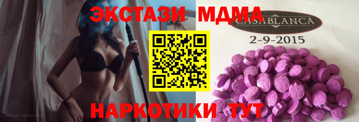 Ecstasy 250 мг Лангепас