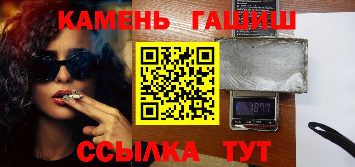 ГАШИШ ice o lator Лангепас