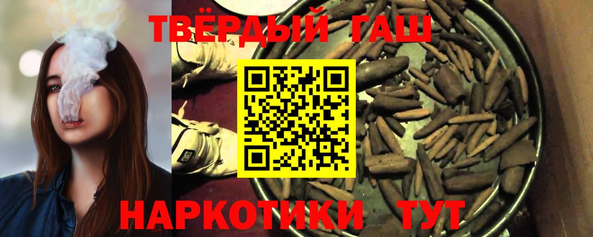 ГАШИШ Premium  ГАШ  Вход с VPN  Лангепас  ГАШ 40% ТГК 