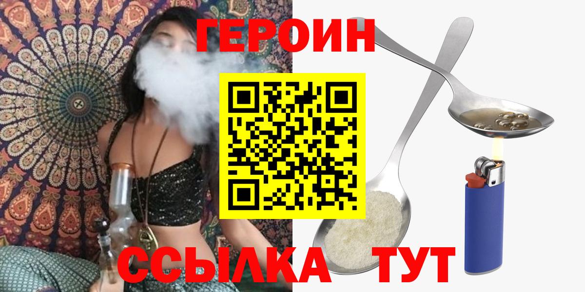 Лангепас  ГЕРОИН афганец  Вход с VPN 