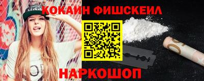 кокаин премиум Жуковский