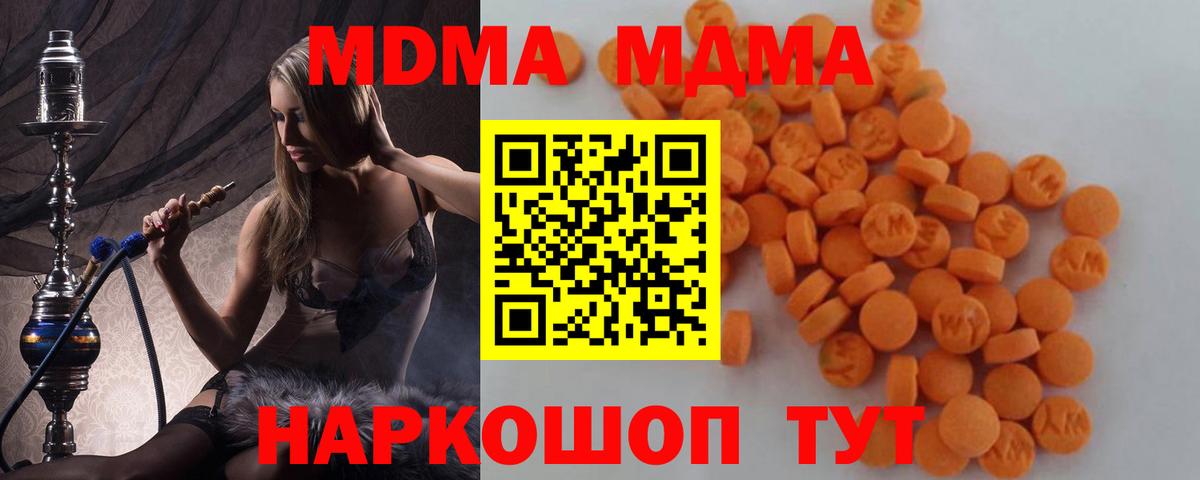 МДМА VHQ Лангепас