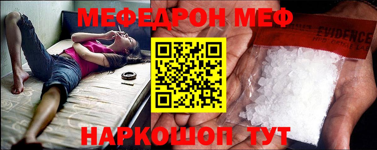 Мефедрон mephedrone  Вход с VPN  МЯУ-МЯУ  МЯУ-МЯУ VHQ  Лангепас 