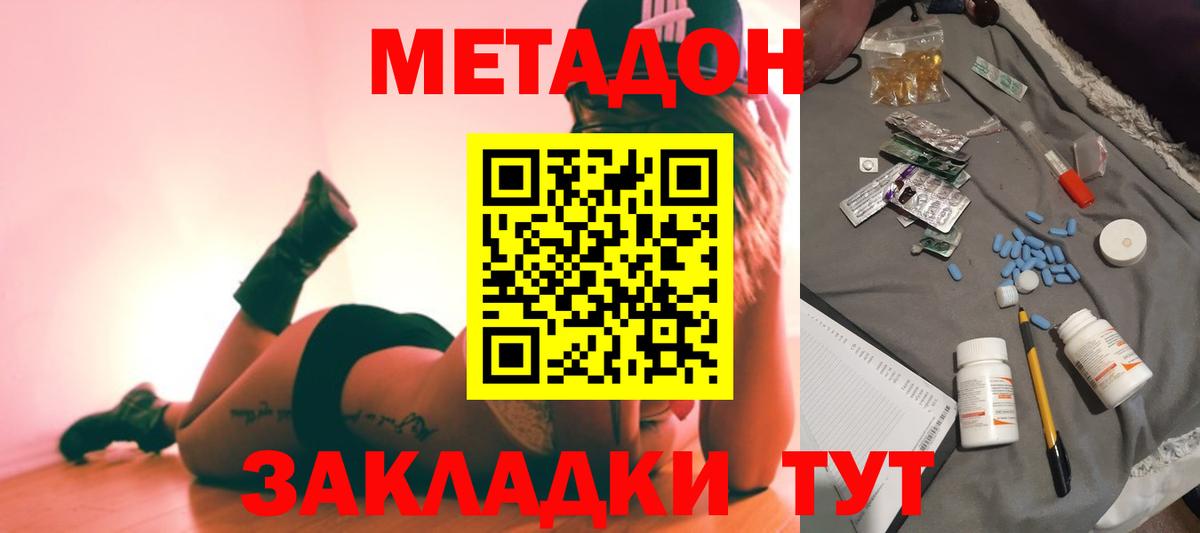 Лангепас  МЕТАДОН белоснежный  Вход с VPN 