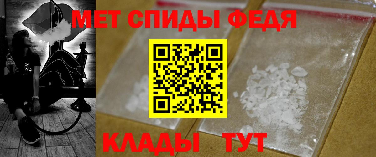Первитин пудра Лангепас