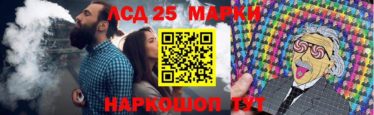 Марки N-bome 1,8мг Лангепас