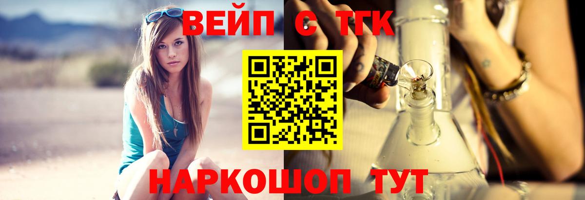 Дистиллят ТГК вейп с тгк Лангепас